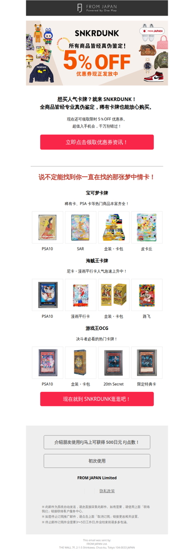 【限时5% OFF】以划算价格入手超人气话题中的稀有卡牌！ [FJ]