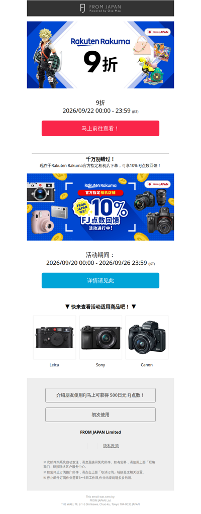 【最高20%优惠】仅限24小时 Rakuten Rakuma9折活动实施中！＋最后4天！10% FJ 点数回馈进行中 [FJ]