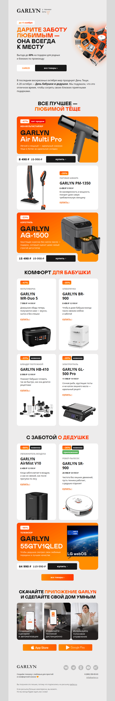 🎁 Дарите лучшее – повод есть