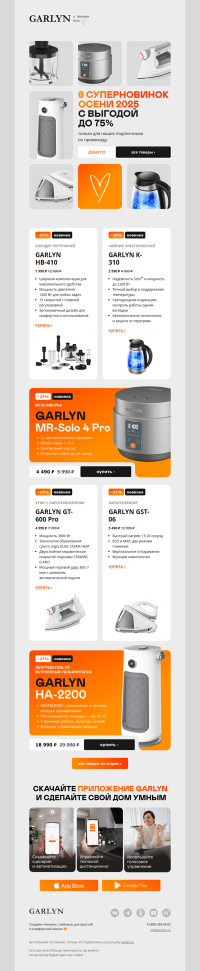 💸 6 новинок с выгодой до 75%