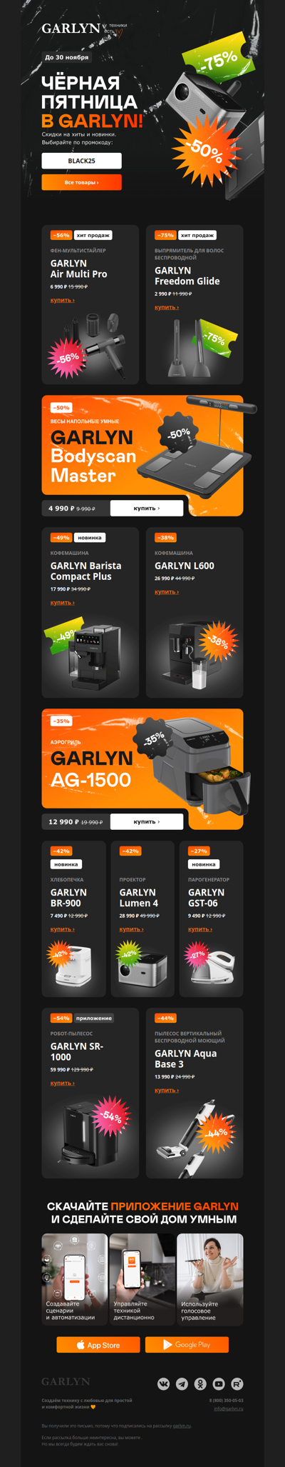 🤑 Черная пятница началась! Выгода до 75%