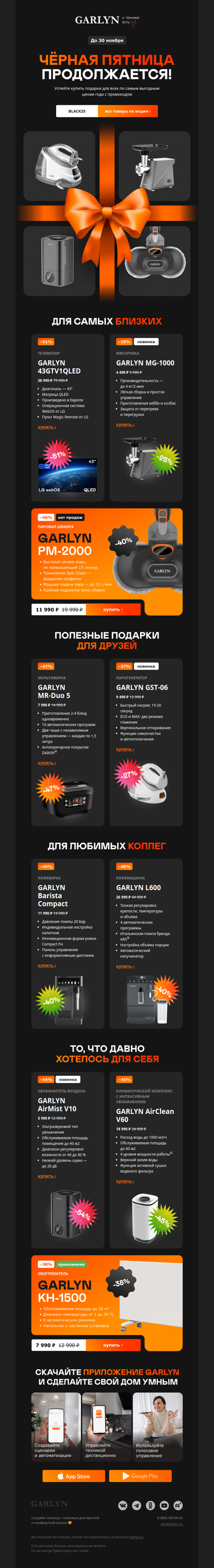 💥 От 2 990 ₽. Подарки близким по самым выгодным ценам