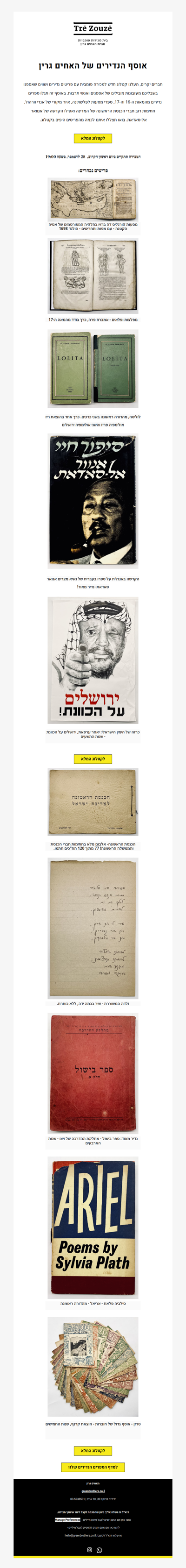 הכנסת הראשונה, ספרים עתיקים ונדירים, הקדשות הגדות ועוד: מכירה פומבית חדשה | פרסומת