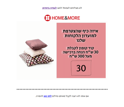 קוד הקופון שלך מחכה לך בפנים