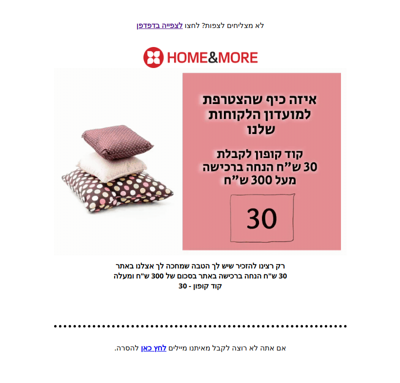 תזכורת - מתנה מחכה לך בפנים