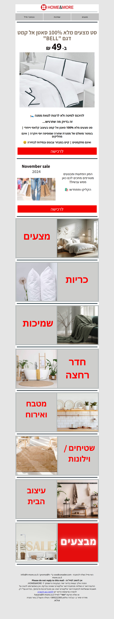 סט מצעים מלא 100% סאטן אל קמט 🛌 | דגם 