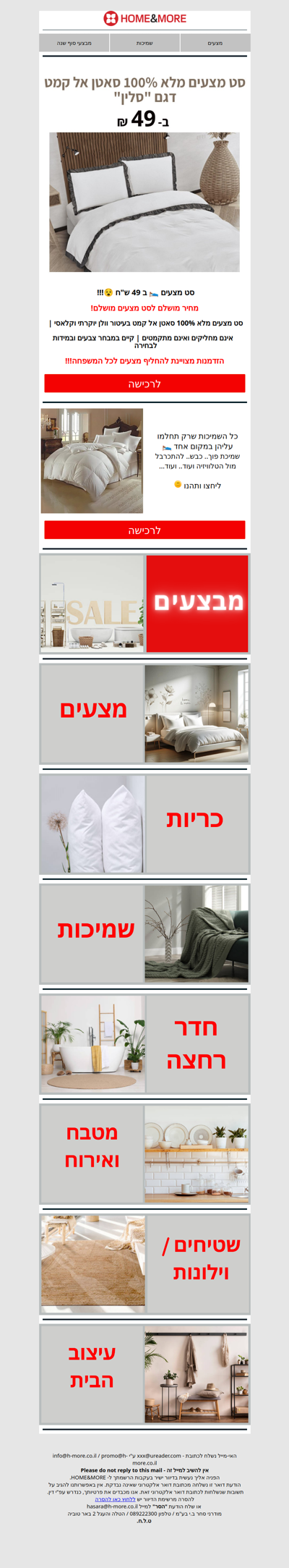 סט מצעים מלא 100% סאטן אל קמט 🛌 דגם 