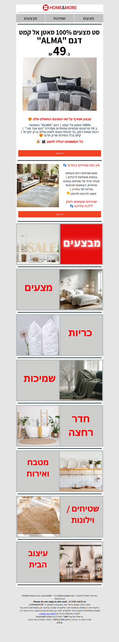 סט מצעים 100% סאטן אל קמט 🛌 | דגם 