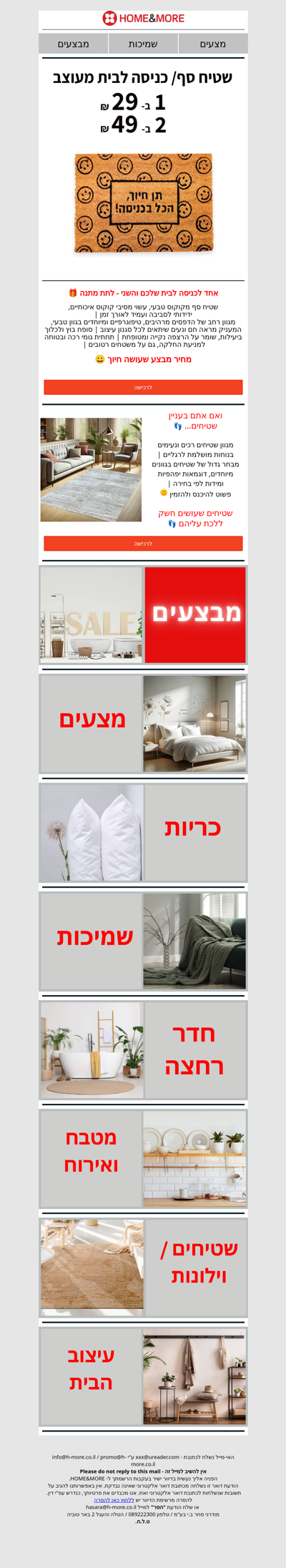 שטיח סף/ כניסה לבית מעוצב 🏠 | 1 ב 29 ש