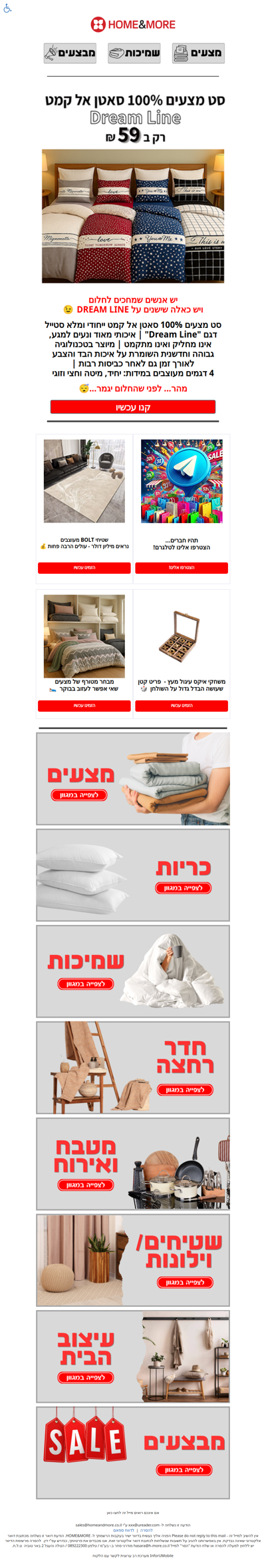 שבת שלום ריק, יש אנשים שמחכים לחלום ויש כאלה שישנים על DREAM LINE 😉| פרסומת