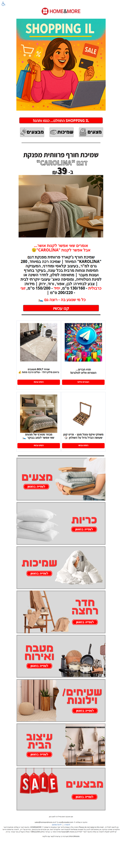 SHOPPING IL התחלנו!!! שבת שלום ריק, רק ב 39 ש