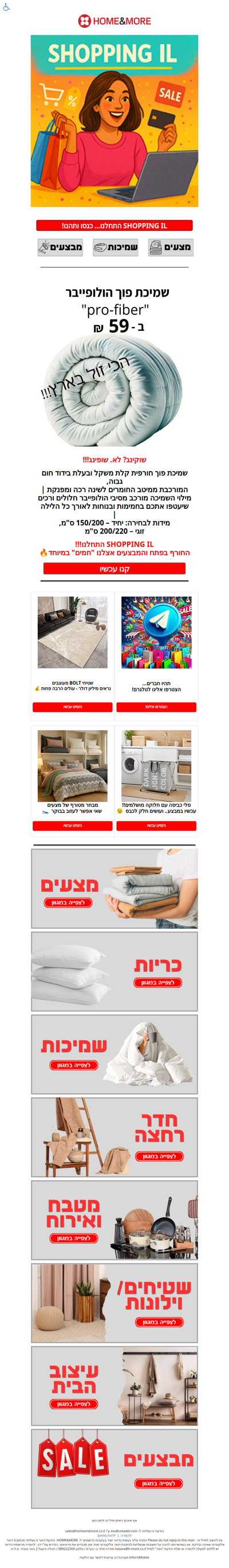 שוקינג? לא. שופינג! רק ב 59 ש