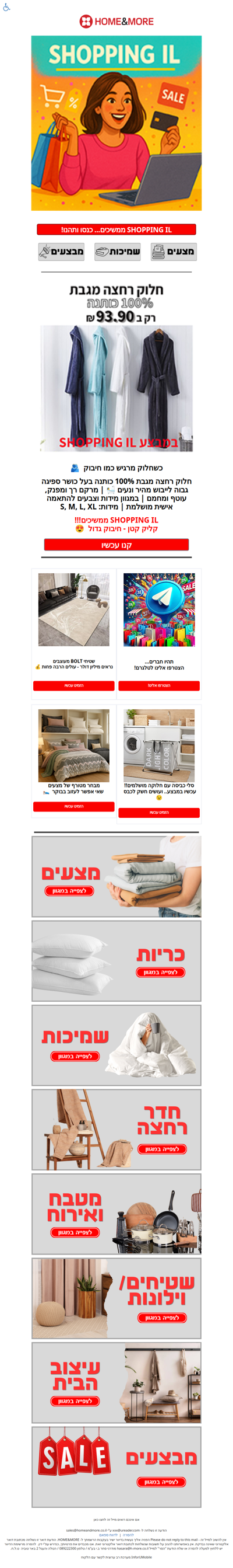 כשחלוק מרגיש כמו חיבוק 🫂 | SHOPPING IL - ממשיכים!!! | פרסום