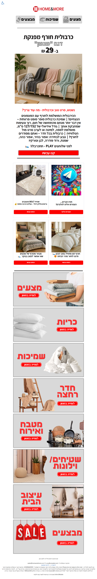 היי ריק, נשנוש, סרט טוב וכרבולית - מה עוד צריך? | פרסומת