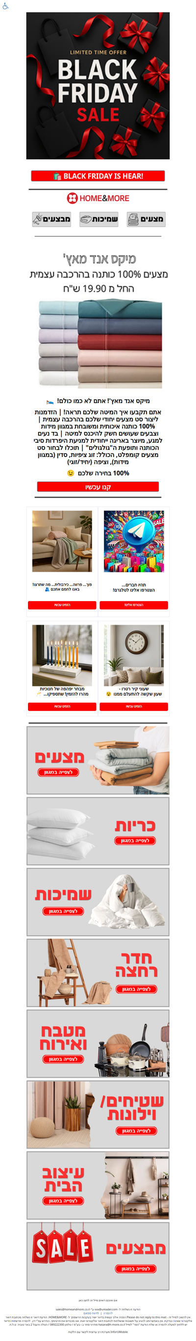 היי ריק, מיקס אנד מאץ'! אתם לא כמו כולם!! | פרסומת