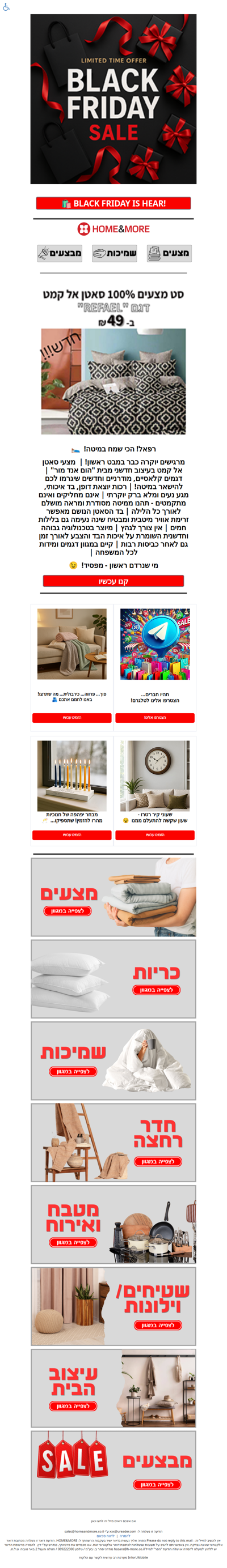 היי ריק, רפאל! הכי שמח במיטה! מי שנרדם ראשון - מפסיד! | פרסומת