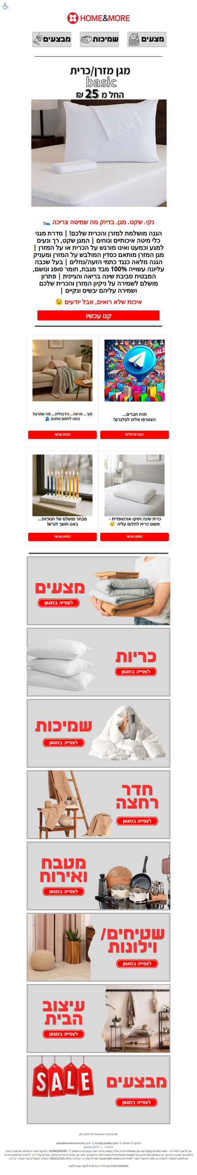 היי ריק, נקי. שקט. מגן. בדיוק מה שמיטה צריכה 🛌 | פרסומת