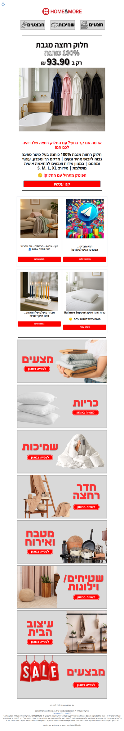 היי ריק, אז מה אם קר בחוץ 🌧️? עם החלוק רחצה שלנו יהיה לכם חם! | פרסומת