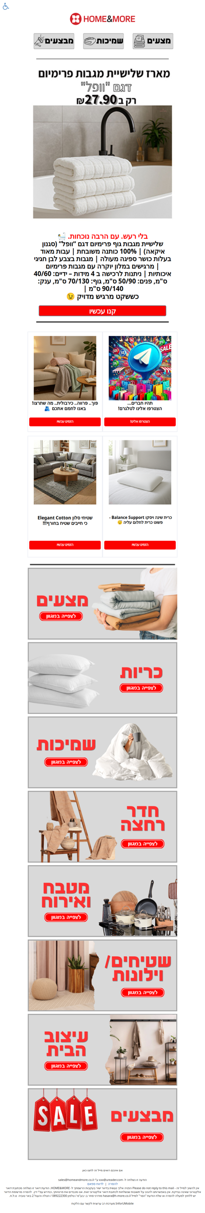 היי ריק, בלי רעש. עם הרבה נוכחות. 🛀 | פרסומת