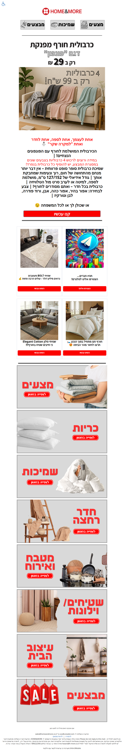 היי ריק, אחת לעצמך, אחת לספה, אחת לחדר ואחת 