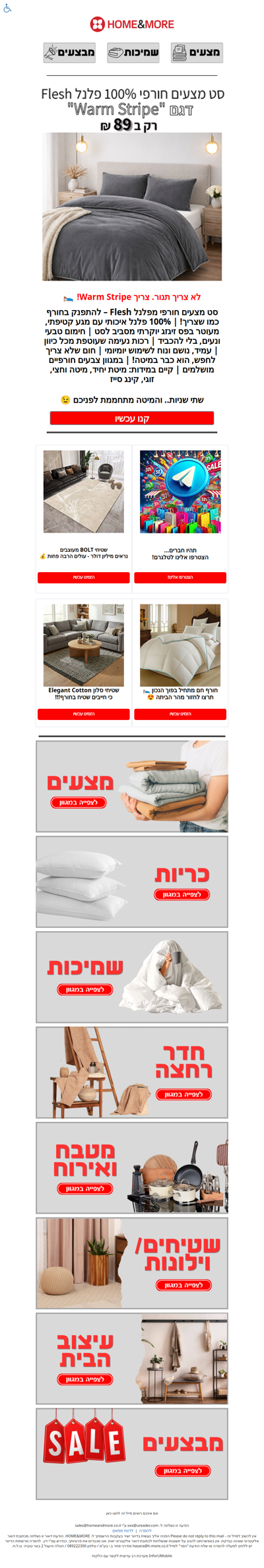 שבת שלום ריק, לא צריך תנור. צריך Warm Stripe! 🛌| פרסומת