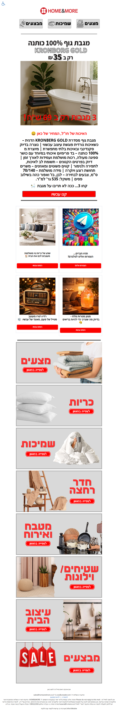 האיכות של חו