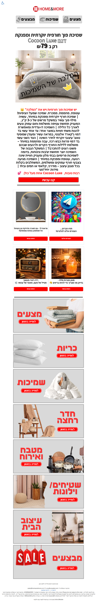 היי ריק, יש שמיכות פוך חורפיות ויש את 