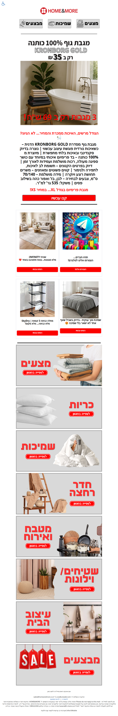 היי ריק, הגודל מרשים, האיכות ממכרת והמחיר... לא הגיוני! | פרסומת