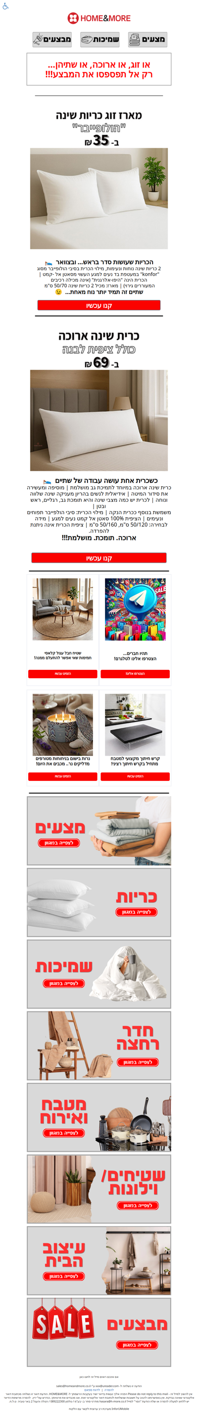 היי ריק, או זוג, או ארוכה או שתיהן... רק אל תפספסו את המבצע! | פרסומת