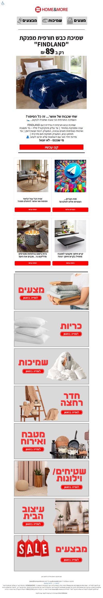 היי ריק, שתי שכבות של אושר.. זה כל הסיפור! | פרסומת