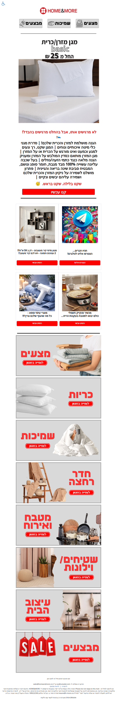 היי ריק, לא מרגישים אותו, אבל בהחלט מרגישים בהבדל! | פרסומת