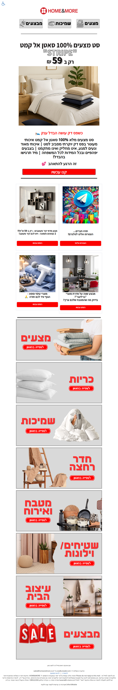 היי ריק, כשפס דק עושה הבדל ענק 🛌 | פרסומת