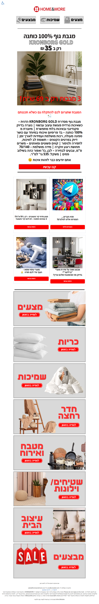 היי ריק, המגבת שתגרום לכם להתקלח גם כשלא תכננתם 🛀| פרסומת