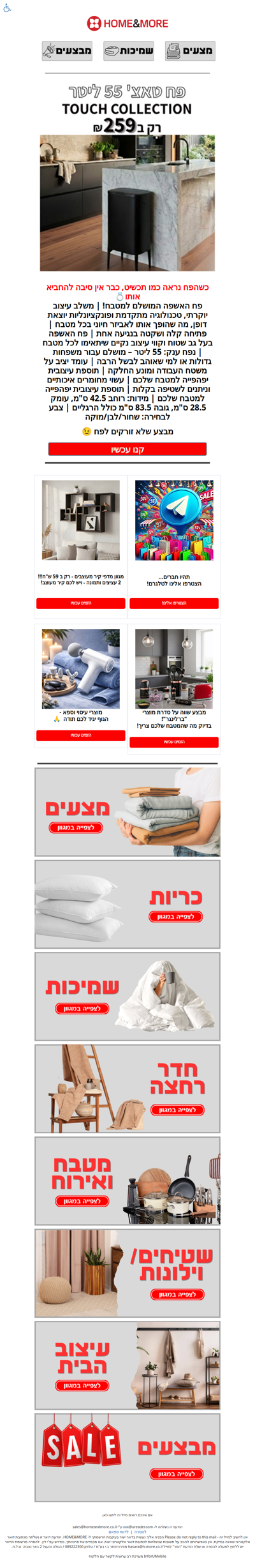 היי ריק, כשהפח נראה כמו תכשיט, כבר אין סיבה להחביא אותו💍 | פרסומת