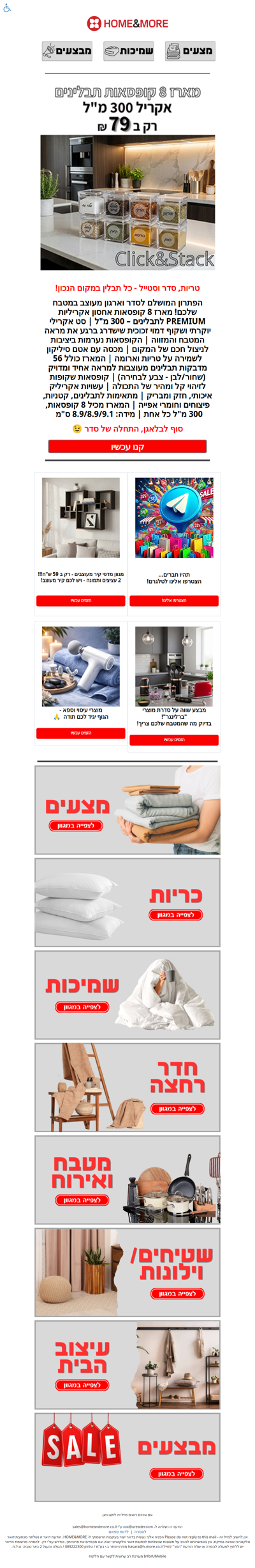 טריות, סדר וסטייל - כל תבלין במקום הנכון! | פרסומת