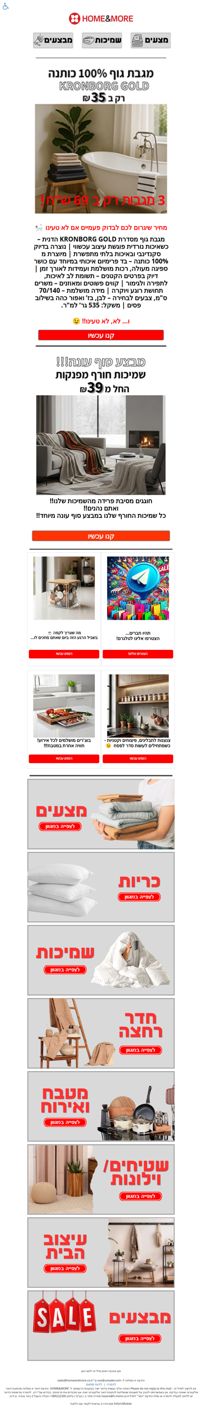 מחיר שיגרום לכם לבדוק פעמיים אם לא טעינו 🛀 | פרסומת