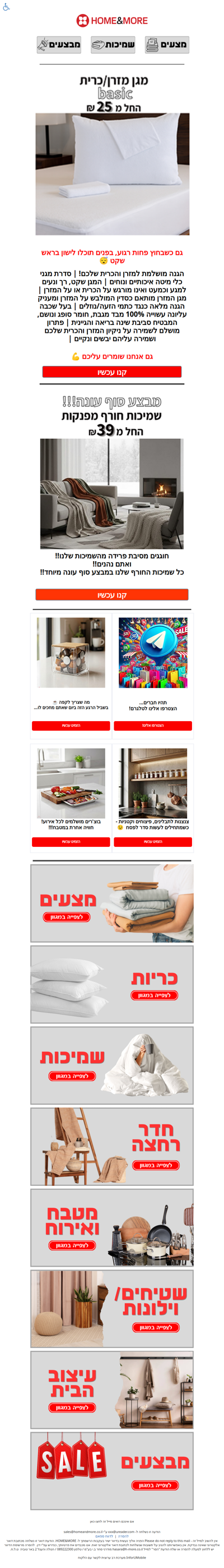 גם כשבחוץ פחות רגוע, בפנים תוכלו לישון בראש שקט 😴| פרסומת