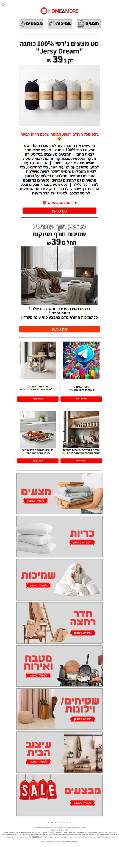 בזמן שכל העולם רועש, המיטה שלכם תהיה רגועה 😴 | פרסומת