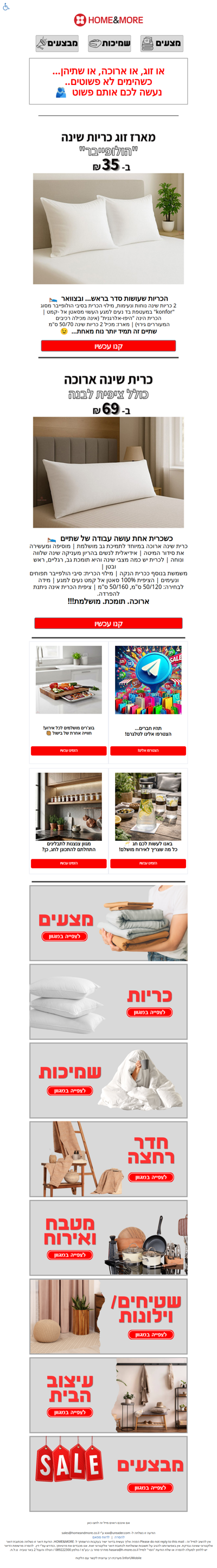 ימים לא פשוטים... נעשה לכם אותם פשוט 🫂 | פרסומת