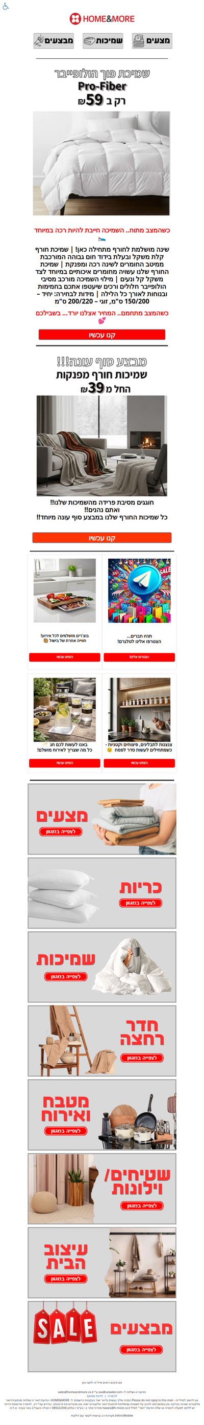 שבת שלום, כשהמצב מתוח... השמיכה חייבת להיות רכה במיוחד 🛌 | פרסומת