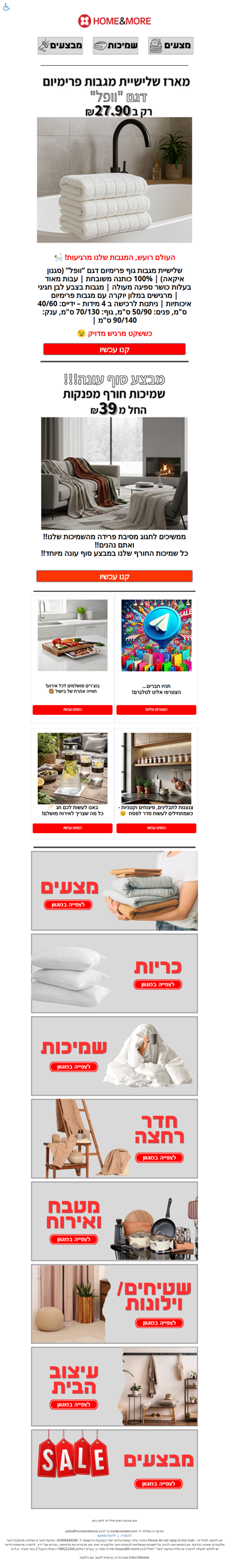 העולם רועש, המגבות שלנו מרגיעות! 🛀 | פרסומת