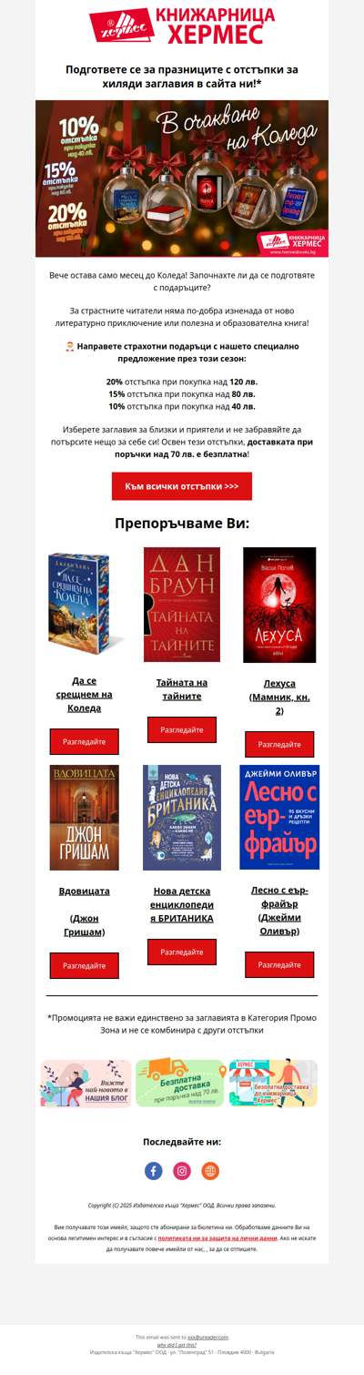 📒Отстъпки до 20% за хиляди заглавия!