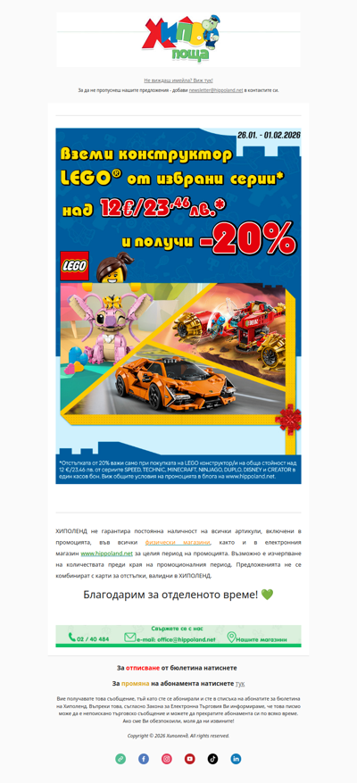 LEGO седмица в Хиполенд! Хайде да строим!