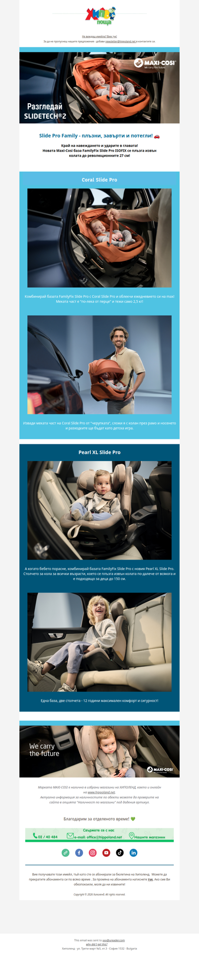 Това променя правилата.