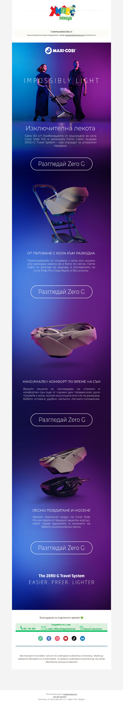 Родителите започват да избират това