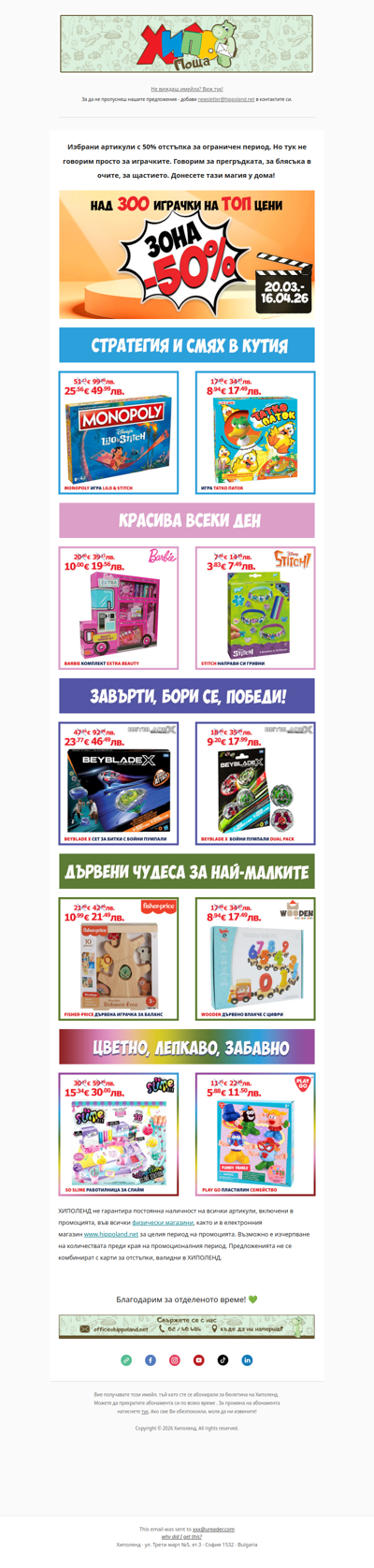 Подарете блясък в очите НА ПОЛОВИН ЦЕНА! ✨