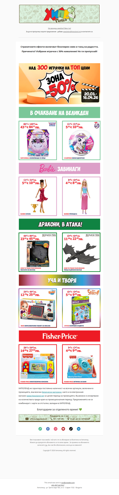 Внимание! Задава се мощно забавление!