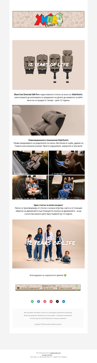 Най-важният избор в колата