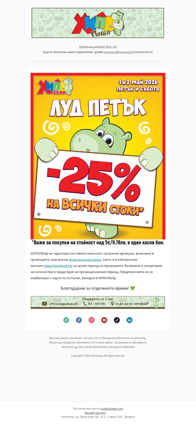 🤩 ОЧАКВАЙТЕ!!! 🤩 ЛУД ПЕТЪК в ХИПОЛЕНД!