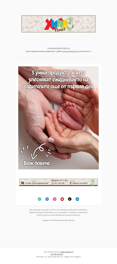 5 бебешки продукта, които ще използвате с години ❤️